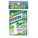 【エントリーで゛ポイントup】 ルミカ ケミホタル25イエロ...