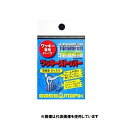 バスマーク ワッキーストッパー(完成版5個入) WS-L10