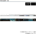 ダイワ アナリスター73 80-235