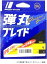 メジャークラフト 弾丸ブレイド DB8−150M 1号 グリーン