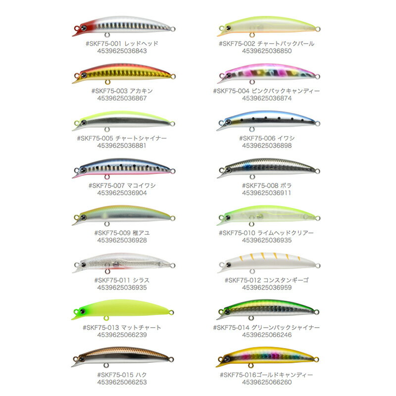 アイマ（ima）　サスケ　SF−75
