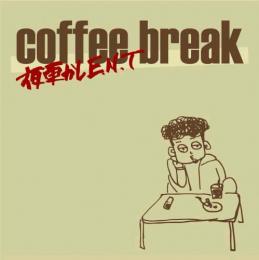 夜更かしE.N.T / coffee break