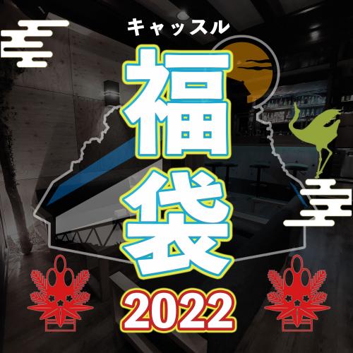 福袋 2022 《J-HIPHOP(大)》