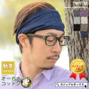 肌に優しい オールシーズン UVカット加工 室内 登山 ジム 無地