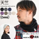 ヘアバンド ネックウォーマー レディース メンズ