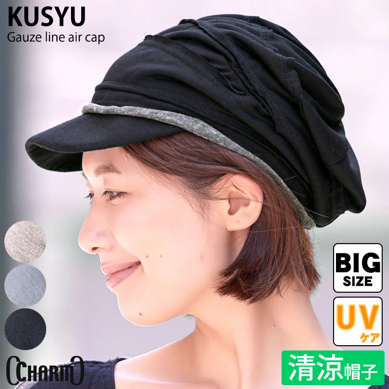 【新作★今だけ送料無料！】キャスケット　uv　ゆったり涼しいキャップ　日よけ帽子　清涼帽子…...:casualbox:10003978