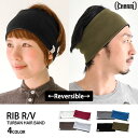 ヘアバンド メンズ レディース スポーツ 汗止め 帽子 ターバン ヘッドバンド アウトドア コットン ランニング ヨガ 商品名:RIB R/Vターバンヘアバンド