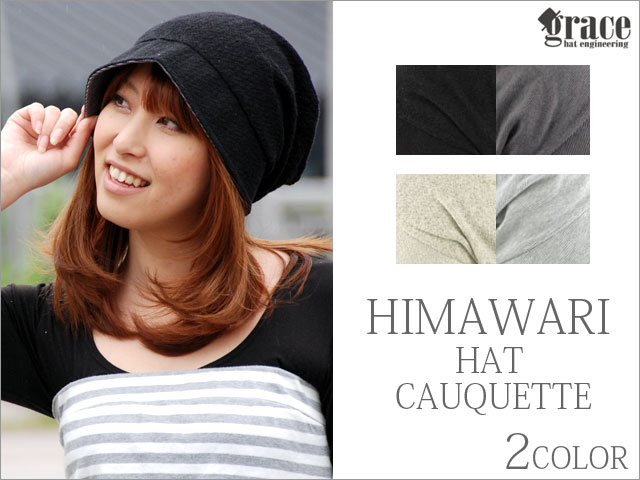 Ĥо!!δ֤ǤϤǤΡؽͥ˹١ޯ˺줺ä򥫥С!!HIMAWARI ϥåȥ㥹åȡå˥å˹ĥ˹ҡ褱ޡåڤб_ᵦۡڤб_쳤