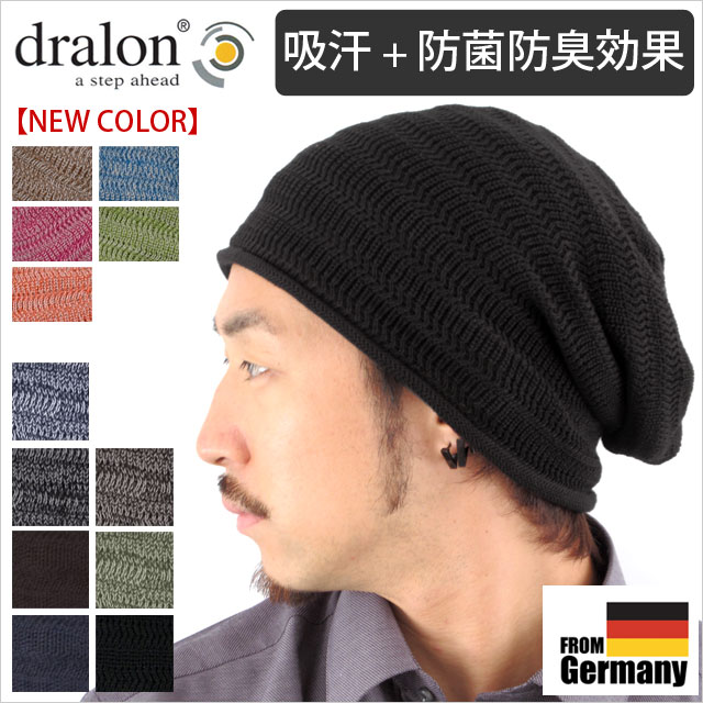 サマーニット帽　防臭+抗菌"dralon"タック加工メッシュルーズワッチ　ニット帽　ワッチキャップ　医療用帽子　メンズ　レディース　　スポーツ　大きめサイズ/ゆるい帽子