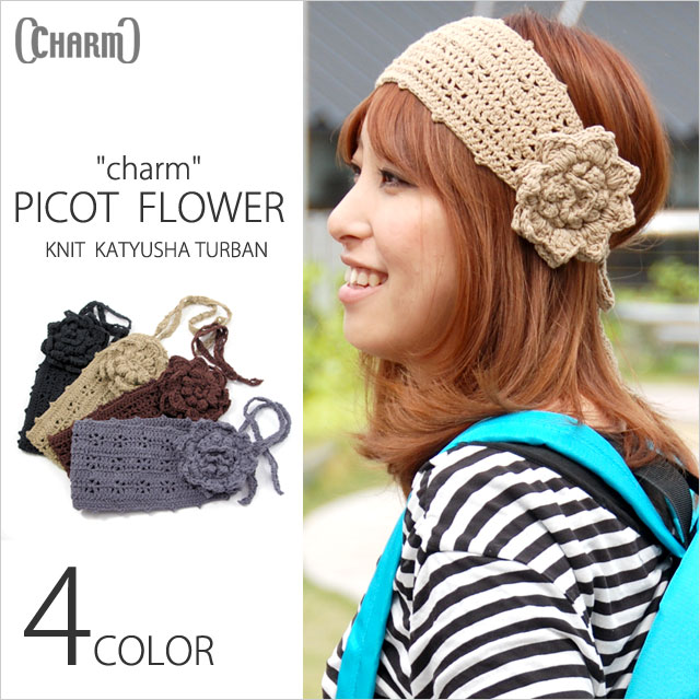 『charm』PICOT フラワーニットカチューシャターバン/ヘッドバンド/手編み/ヘッドアクセ/コサージュ/ヘアーバンド/カチューシャ/雑誌/モデル着用/花/レディース　母の日/人気/ニット帽/