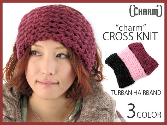 【SALE】『charm』クロスニットターバンヘアバンド/ヘッドバンド/手編み/カチューシャ/ヘアーバンド/ニット帽/イヤマフ/