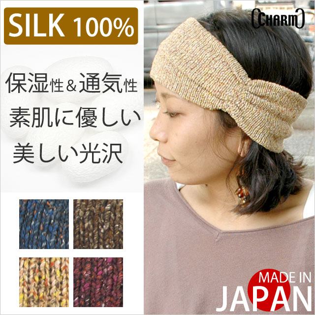 通気性!美肌効果"SILK NEP"サイドタックターバンヘアバンド　シルク　メンズ　絹　ヘアーバンド　カチューシャ　アウトドア　日本製　医療用帽子　ニット帽　ネックウォーマー【カジュアルボックス】