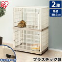 【あす楽】猫 ケージ 2段 プラスチック製 プラケージ 81...