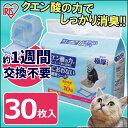 システム猫トイレ用脱臭シート クエン酸入り TIH-30C ...