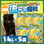 《日替わり☆月曜日》ひのきとおからの流せる猫砂 14L 5個セット 国産 猫砂 ネコ砂 ひのき おから 流せる 固まる ひのきの猫砂 脱臭 燃やせる 消臭 ヒノキ 猫砂 ネコ砂 トイレに流せる猫砂 猫トイレ トイレ砂 木の猫砂【D】 3,100円