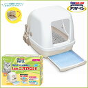 デオトイレ フード付セット ナチュラルアイボリー 猫 トイレ 本体 ユニチャーム フルカバー 1週間消臭 抗菌デオトイレ ペット ネコ 抗菌 消臭 セット 猫トイレキャットランド【TC】