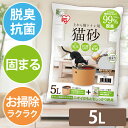 【最大350円OFFクーポン配布中】上から猫トイレ用砂 5L...