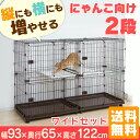 【本日ポイント最大9倍!】《当店イチオシ★!!》ケージ 2段 コンビネーションサークル にゃんこ向け 2段 ワイドセット 送料無料 キャットケージ 猫ケージ ゲージ ペットケージ 大型 広々 留守番 保護 多段 多頭飼い 組み立て 連結 アイリスオーヤマ