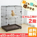 【最大1,000円OFFクーポン配布中!】《当店イチオシ★!!》ケージ 2段 コンビネーションサークル にゃんこ向け2段セット P-CS-932 送料無料 キャットケージ ペットケージ ハウス ゲージ 留守番 多段 ビッグサイズ 組み立て 連結 キャスター付 アイリスオーヤマ