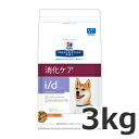 【エントリーでポイント2倍!】ヒルズ i/d LowFat ...