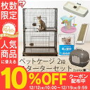 【10%OFFクーポン有】広々キャットケージ 2段 PEC-...