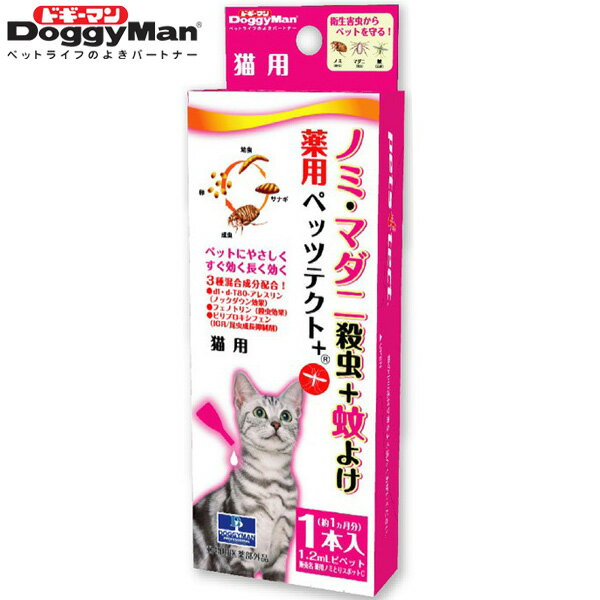 ドギーマン　薬用ペッツテクト＋　猫用　1本入【D】[DA]【e-netshop】