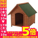 【最大350円OFFクーポン有】リッチェル 木製犬舎 940...
