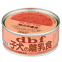 【dbf】デビフ 子犬の離乳食95G【D】【da】【e-netshop】