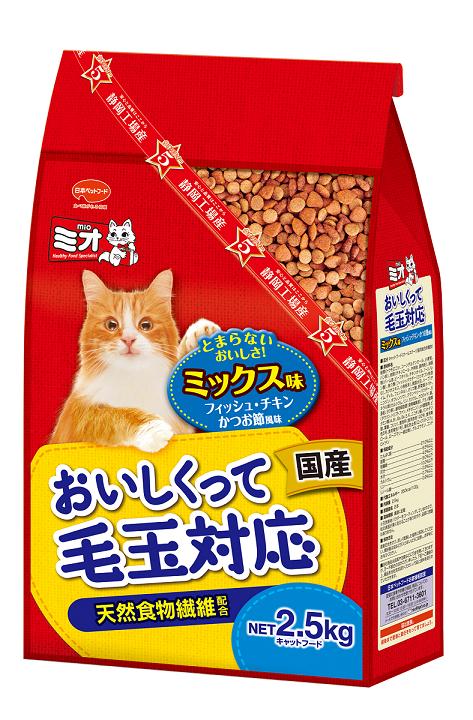 【20％OFF！】ミオ おいしくって毛玉対応ミックス味　2.5KG【DA】【D】【e-netshop】