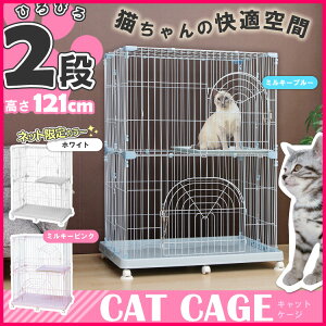 ポイント キャットケージ ホワイト