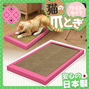 猫のつめとぎ ワイドタイプ P-NTW-290 ピンク 猫 爪とぎ 段ボール ダンボール 紙製 爪研ぎ 爪磨き ガリガリ 大きめ 置き型 おもちゃ ダストレス アイリスオーヤマ 楽天