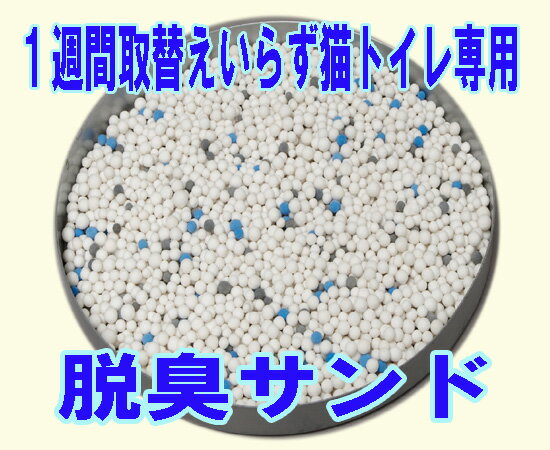 [猫砂]1週間取り替えいらずネコトイレ専用脱臭サンド　TIA-3L[猫砂・激安・ネコ砂・システムトイレ・ネコトイレ・猫トイレ・猫　トイレ・ネコ　トイレ・トイレタリー][アイリスオーヤマ]【e-netshop】