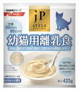 【350円OFFクーポン配布中】日清ペットフード JPスタイ...