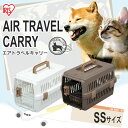 【あす楽】ペット キャリー エアトラベルキャリー ATC-4...