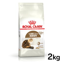 《最大400円OFFクーポン！くらしにプラス》ロイヤルカナン 猫 FHN エイジング 12+ <strong>2kg</strong> ≪正規品≫ (旧 エイジング +12) 12歳以上の高齢猫用 老猫用 シニア キャットフード ドライフード プレミアム ROYAL CANIN 楽天 [3182550786218][AA]【D】【rccf09】