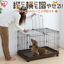 【あす楽】犬 サークル コンビネーションサークル わんこ向け...