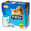 【最大350円OFFクーポン配布中!】《当店イチオシ★!!》ペットシーツ処理機 デオポット ペットリア (petria) ペット用ごみ箱 フン処理用品 トイレ掃除 消臭 抗菌 清潔 ペットシーツ処理 ペット用品 アップリカ キャットランド 楽天 【D】
