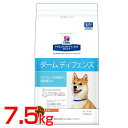 《当店イチオシ!!★》ヒルズ ダーム ディフェンス 7.5kg 送料無料 犬 食事 特別 療法食 アトピー 皮膚炎 ドッグフード ドライ プリスクリプション サイエンスダイエット キャットランド 楽天 【D】