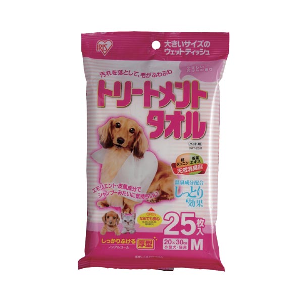 トリートメントタオル小型犬猫用25枚　SWT-25M【e-netshop】3150円以上送料無料8/17　9：59まで！