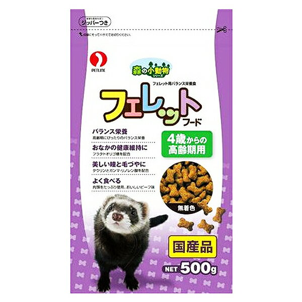 ペットライン フェレットフード高齢期用 500g [LP]【TC】【0530pe_fl】【…...:cat-land:10022418