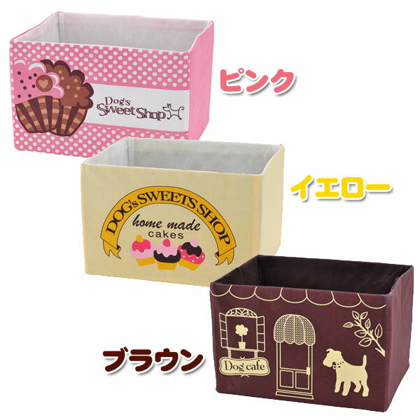 おもちゃBOX　カフェテリア　イエロー・ブラウン・ピンク[TP]　【D】【e-netshop】