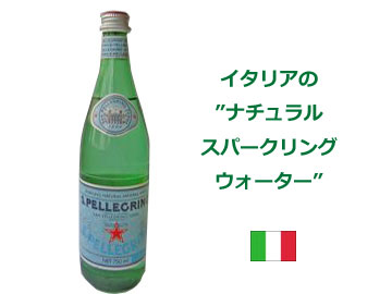 サンペレグリノ/イタリアのスパークリングウォーター/750ml