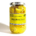 ともちゃんの野菜畑シリーズ 黄色人参のピクルス