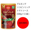 【送料無料】【業務用】【大容量】キッコーマン デルモンテ リコピンリッチ トマトソース(500g×12袋)