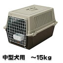 中型犬用クレート/アトラス 30 〜15kgまで/送料無料コーギー 柴犬 フレンチブルのペットキャリーとして防災 避難用のハウスにも/ 5P13oct13_b【RCP】