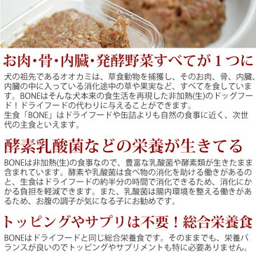 【おまけ付き】犬 生肉 無添加 ドッグフード ボーン BONE チキン 鶏 600g×5袋 生食 ローフード 野菜入り 酵素 乳酸菌 子犬の離乳食 老犬の流動食 介護 アレルギー ダイエット 涙やけ 消化 ドックフード 犬用 ペットフード 低カロリー 高齢犬 シニア ごはん