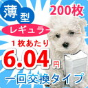 ペットシーツ薄型レギュラーサイズ 200枚入 1枚