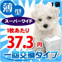 ペットシーツ 1回使い捨て♪薄型ペットシーツ【スーパーワイド...