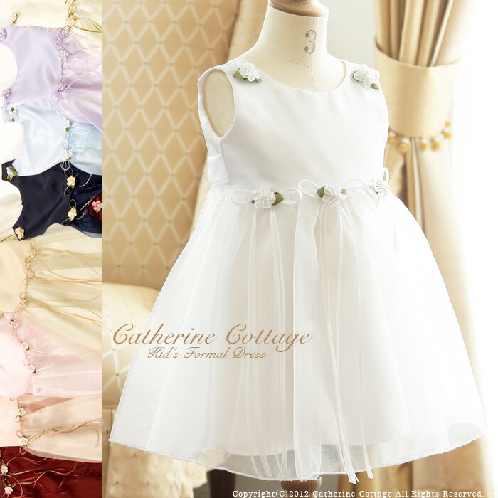 子供ドレス　ベビードレス　フォーマル　結婚式　クラシカルソフトベビードレス　80cm/90cm/95cm