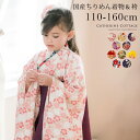 卒服 袴 卒業式 卒園式 プレミアム国産ちりめん袴セット [着付け簡単着物&袴購入セッ